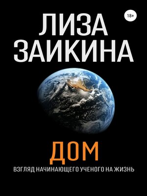 cover image of ДОМ